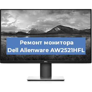 Замена конденсаторов на мониторе Dell Alienware AW2521HFL в Самаре